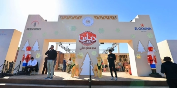 معرض ديارنا للحرف اليدوية والتراثية