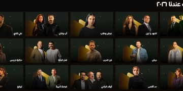 15 مسلسل في خريطة watch it برمضان ٢٠٢٦ 1 - جريدة المساء