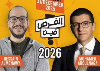 انطلاق النسخة السادسة من منصة ريادة الأعمال من قبل انتشارها في الأسواق الإقليمية 27 - جريدة المساء