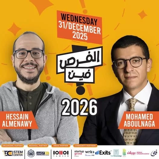 انطلاق النسخة السادسة من منصة ريادة الأعمال من قبل انتشارها في الأسواق الإقليمية 18 - جريدة المساء