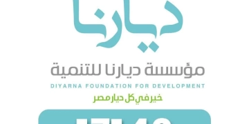 مؤسسة ديارنا للتنمية