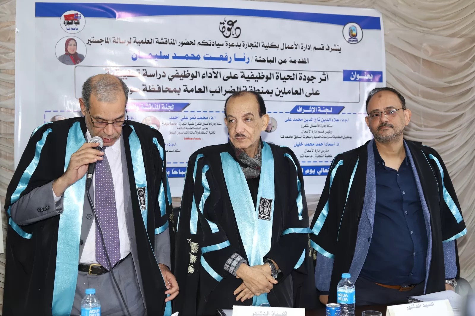 تجارة قنا تناقش رسالة ماجستير حول جودة الحياة الوظيفية 23 - جريدة المساء