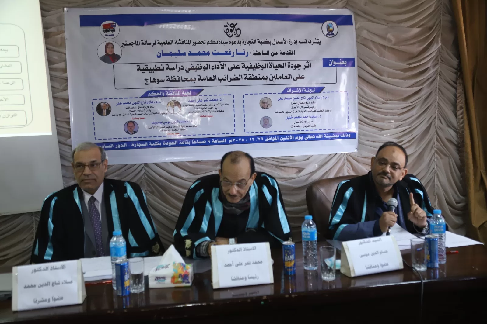 تجارة قنا تناقش رسالة ماجستير حول جودة الحياة الوظيفية 27 - جريدة المساء