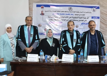 تجارة قنا تناقش رسالة ماجستير حول جودة الحياة الوظيفية 25 - جريدة المساء