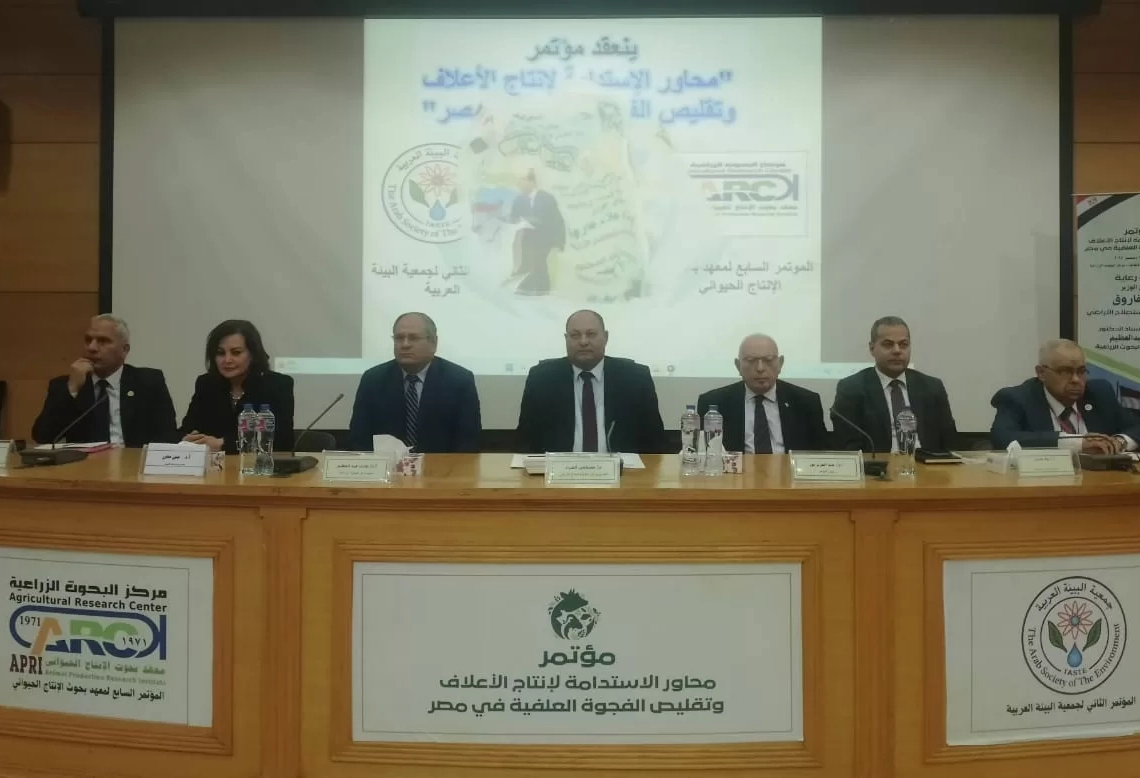 "الزراعة" مؤتمر "محاور الاستدامة" لتقليص فجوة الأعلاف وتحقيق الأمن الغذائي 17 - جريدة المساء