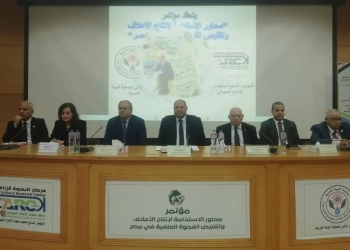 "الزراعة" مؤتمر "محاور الاستدامة" لتقليص فجوة الأعلاف وتحقيق الأمن الغذائي 29 - جريدة المساء