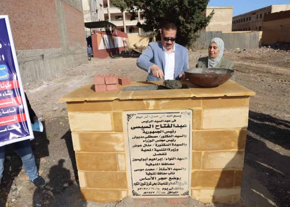 باستثمارات 39 مليون جنيه.. محافظ المنوفية يضع حجر الأساس لإنشاء دار مناسبات بشرق شبين الكوم 19 - جريدة المساء