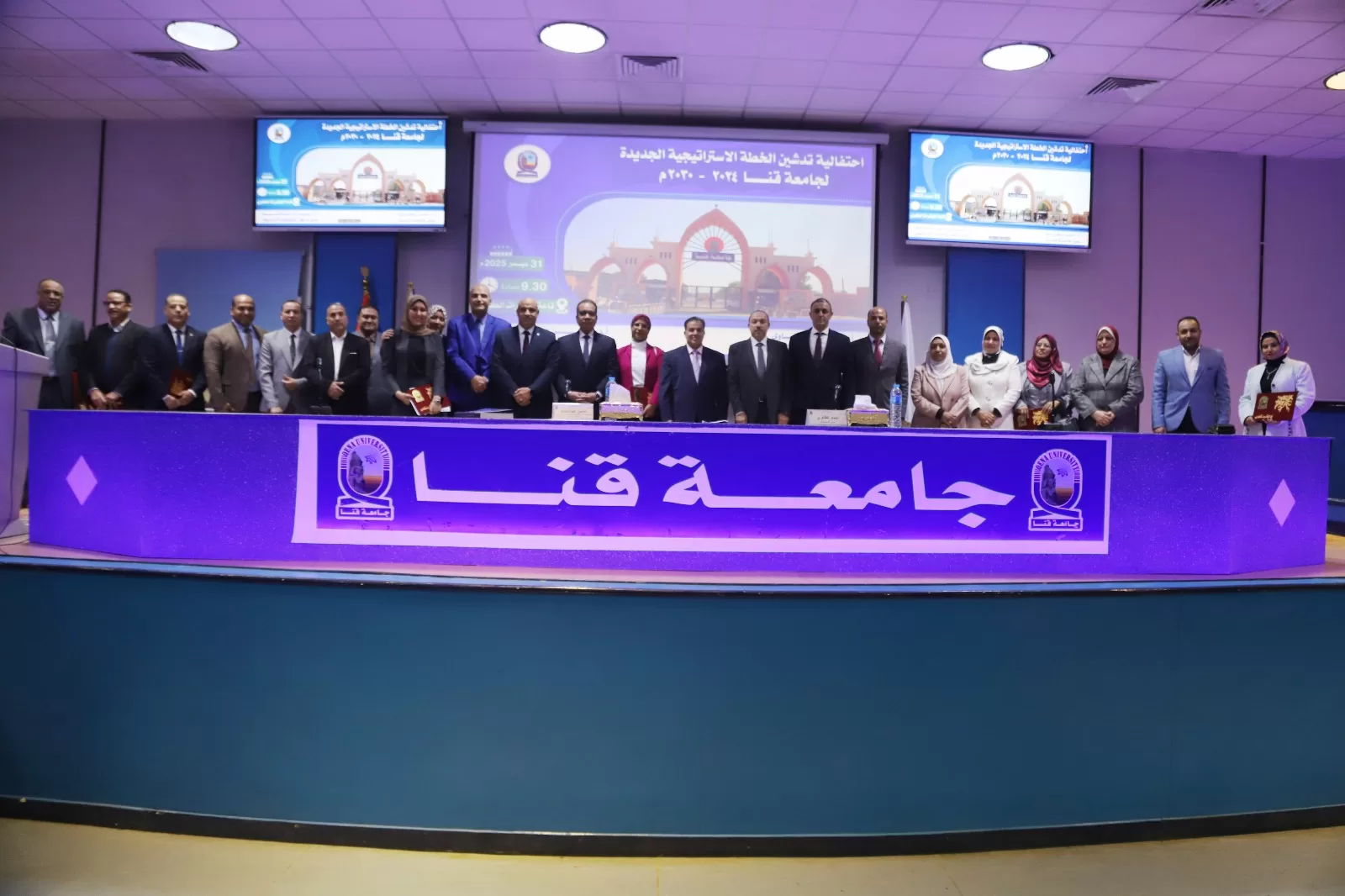 جامعة قنا تدشن خطتها الاستراتيجية 2024–2030 46 - جريدة المساء