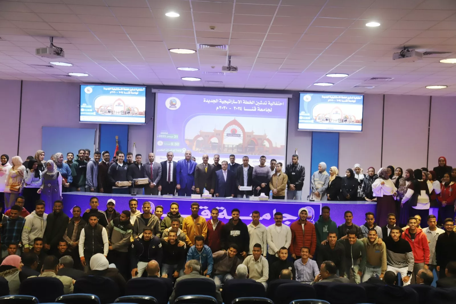 جامعة قنا تدشن خطتها الاستراتيجية 2024–2030 28 - جريدة المساء