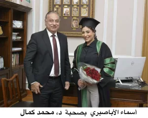 الصحفية أسماء الأباصيري تحصل على درجة الماجستير في المسؤولية الاجتماعية لصحافة المواطن 21 - جريدة المساء