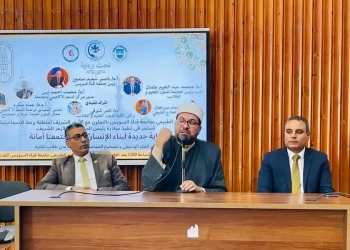 "سماحة الإسلام" في ندوة توعوية بجامعة القناة  19 - جريدة المساء
