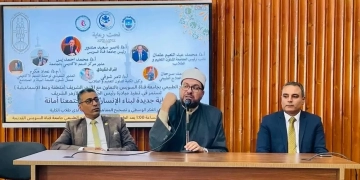 "سماحة الإسلام" في ندوة توعوية بجامعة القناة  1 - جريدة المساء