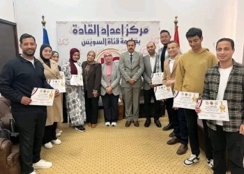 سياحة القناة تختتم برنامج "إعداد قادة المستقبل" 25 - جريدة المساء