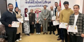 سياحة القناة تختتم برنامج "إعداد قادة المستقبل" 1 - جريدة المساء