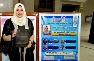 الماجستير للباحثة شيماء حسن من جامعة أسيوط 23 - جريدة المساء