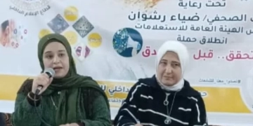 دور المواطن فى مكافحة إنتشار الشائعات..ندوة بالإسماعيلية 1 - جريدة المساء