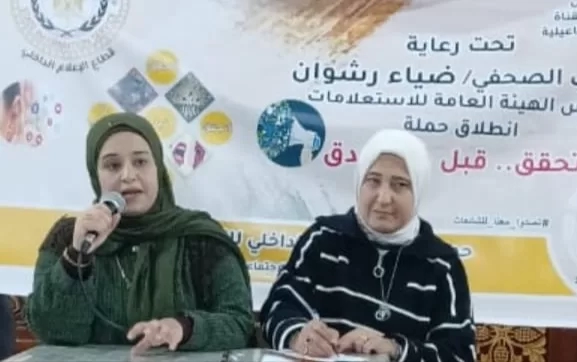 دور المواطن فى مكافحة إنتشار الشائعات..ندوة بالإسماعيلية 19 - جريدة المساء