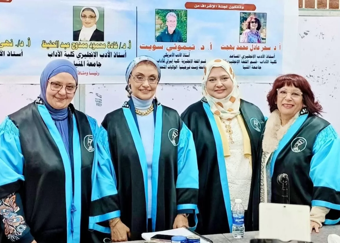 الدكتوراه بمرتبة الشرف الأولى للباحثة سمر اسماعيل 19 - جريدة المساء