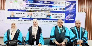 الماجستير بامتياز للباحثة أسماء رجب من آداب المنيا  1 - جريدة المساء