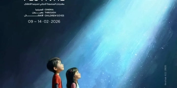 مهرجان المنصورة الدولي لسينما الأطفال يكشف عن بوستر دورته الأولى 2 - جريدة المساء مهرجان المنصورة الدولي لسينما الأطفال يكشف عن بوستر دورته الأولى 1 - جريدة المساء