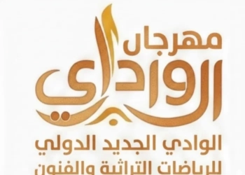 تحت رعاية رئيس الوزراء ..اليوم ختام مهرحان الرياضات التراثية والصحراوية بالوادي الجديد 24 - جريدة المساء تحت رعاية رئيس الوزراء ..اليوم ختام مهرحان الرياضات التراثية والصحراوية بالوادي الجديد 23 - جريدة المساء