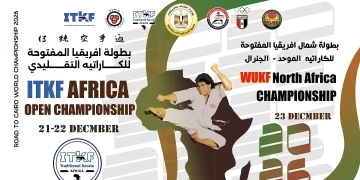 مصر تستضيف البطولة الإفريقية المفتوحة للكاراتيه التقليدي بمشاركة 15 دولة 1 - جريدة المساء