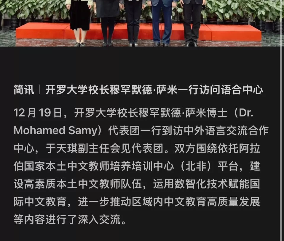 المواقع الأخبارية الصينية تشيد بالدور المحوري لجامعة القاهرة 19 - جريدة المساء