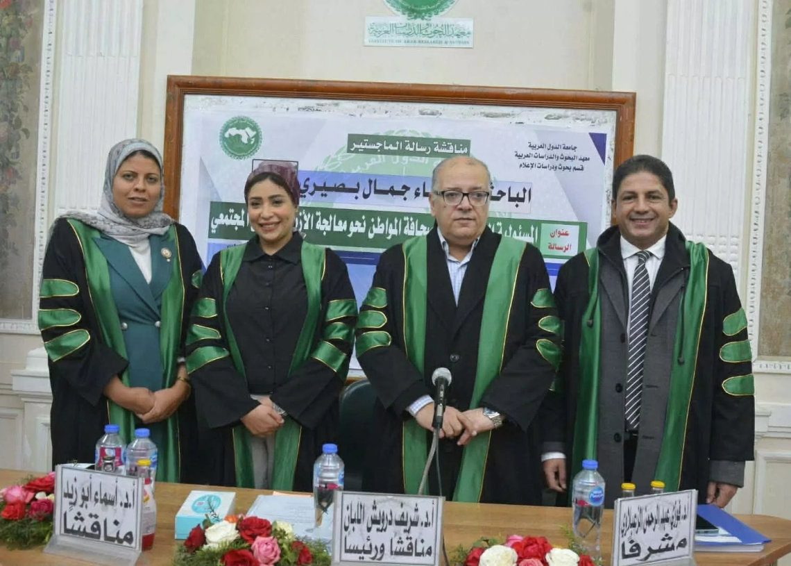 الصحفية أسماء الأباصيري تحصل على درجة الماجستير في المسؤولية الاجتماعية لصحافة المواطن 19 - جريدة المساء