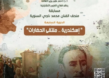 مسابقة متحف الفنان محمد ناجي السنوية 31 - جريدة المساء