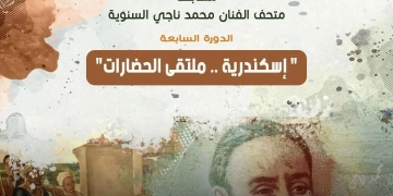 مسابقة متحف الفنان محمد ناجي السنوية 1 - جريدة المساء