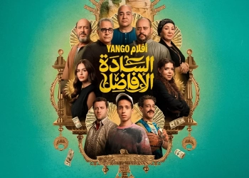 "السادة الأفاضل" يعرض قريبا على يانجو بلاي... بالتزامن مع عرضه السينمائي 24 - جريدة المساء