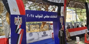 نتائج الحصر العددي لانتخابات مجلس النواب بمحافظة قنا 1 - جريدة المساء