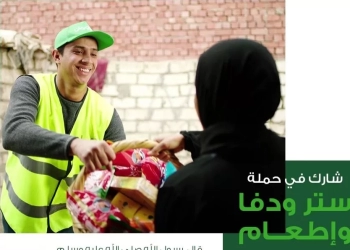 إطلاق حملة "ستر ودفا وإطعام الطعام" بأسوان لتوفير سلة إطعام الدفا على الأسر الأولى بالرعاية 28 - جريدة المساء إطلاق حملة "ستر ودفا وإطعام الطعام" بأسوان لتوفير سلة إطعام الدفا على الأسر الأولى بالرعاية 27 - جريدة المساء