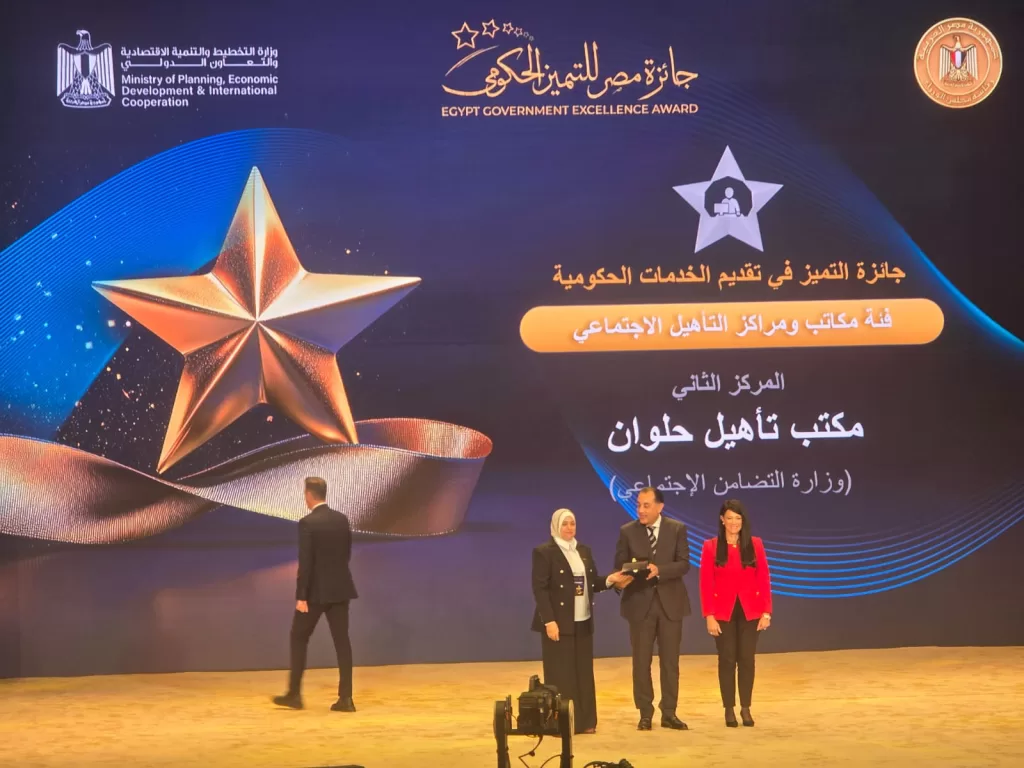 التضامن تحصد المراكز الأولى في جائزة مصر للتميز الحكومي 21 - جريدة المساء