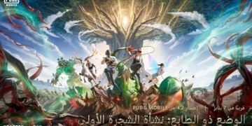 تحديث جديد للعبة العالمية ببجي موبايل 1 - جريدة المساء