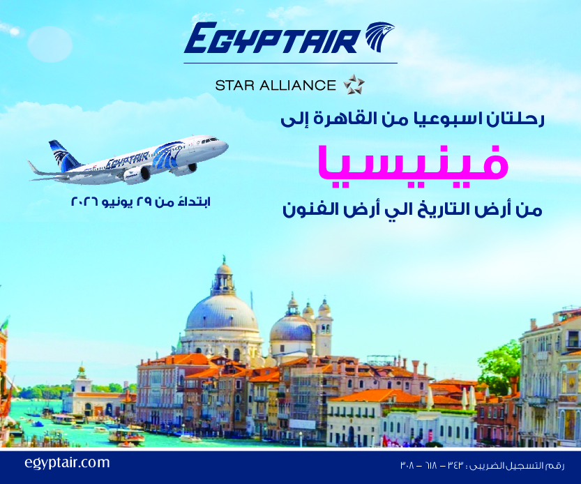 أخبار الطيران - جريدة المساء 64 - جريدة المساء