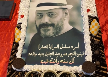 أبطال السرايا الصفرا يحتفلون بعيد ميلاد «عمرو عبد الجليل»وسط أجواء مبهجةً 25 - جريدة المساء