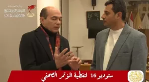 استديو الدورة السادسة عشرة لمهرجان المسرح العربي بدأها بالهوية البصرية 23 - جريدة المساء استديو الدورة السادسة عشرة لمهرجان المسرح العربي بدأها بالهوية البصرية 22 - جريدة المساء