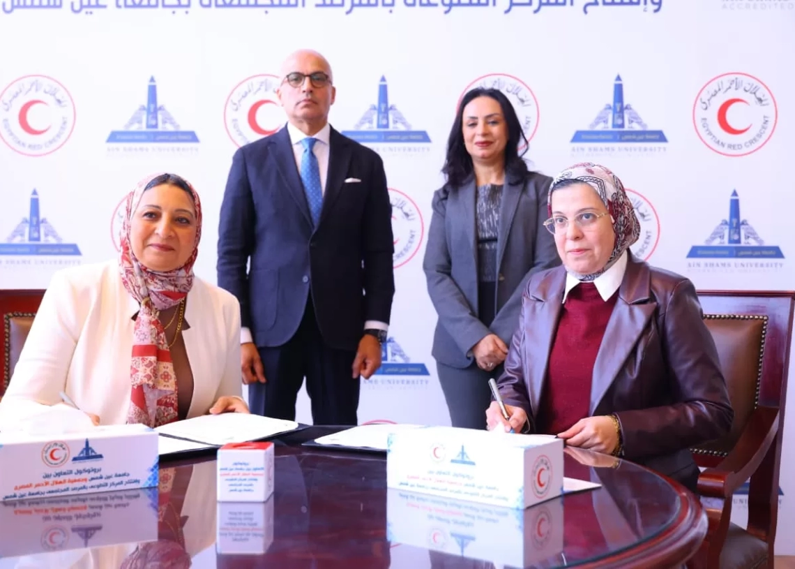 بروتوكول تعاون بين جامعة عين شمس والهلال الأحمر لتعزيز العمل المجتمعي 19 - جريدة المساء