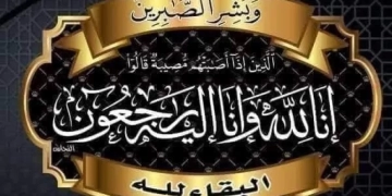 عزاء عائلة السموح قبيلة البياضية في فقيدة عائلة آل بغدادي   1 - جريدة المساء