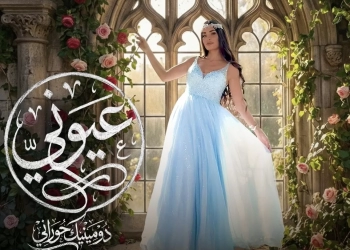 «دومينيك حوراني» تبدأ تصوير السرايا الصفرا وتنتظر عرض عيوني 24 - جريدة المساء