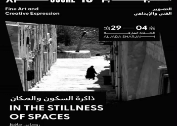 الفنان روماني حافظ يشارك بمهرجان إكسبوجر الدولي بالشارقة 25 - جريدة المساء