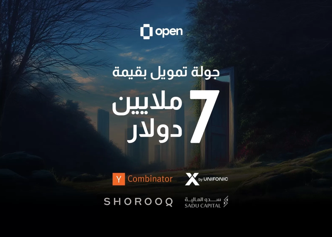 جولة تمويل بقيمة 7 ملايين دولار لمنصة "Open CX" 18 - جريدة المساء