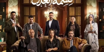 ١٧ يناير.. "قسمة العدل" على "يانجو بلاي"  1 - جريدة المساء