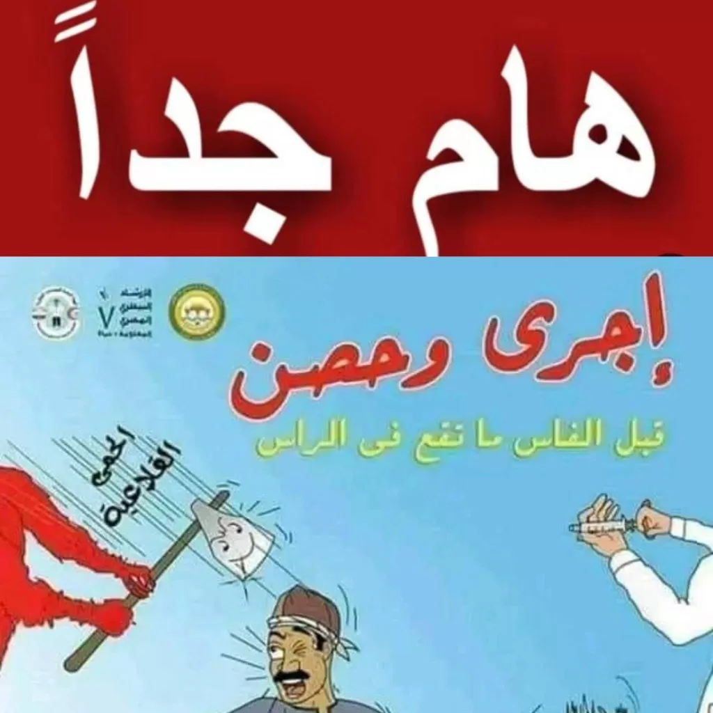 الحملة الاستثنائية لتحصين المواشى ضد الحمى القلاعية بالمنوفية..الأحد 19 - جريدة المساء