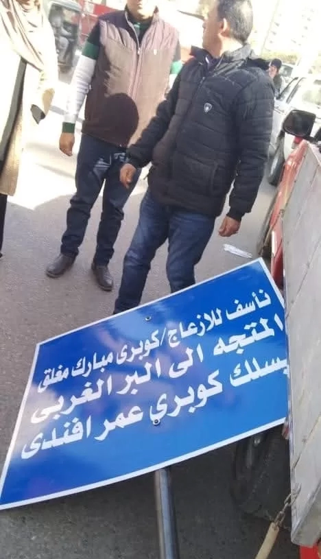 الخميس القادم غلق كوبري مبارك بـ "شبين الكوم" للصيانة و رفع الكفاءة 19 - جريدة المساء