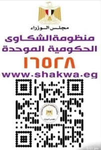 "صحة الجيزة" تُعلن حصاد منظومة الشكاوى ل2025: حل 4239 بلاغا بنسبة 100% 19 - جريدة المساء