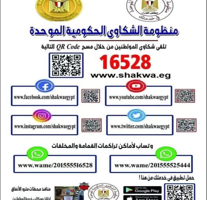 "صحة الجيزة" تُعلن حصاد منظومة الشكاوى ل2025: حل 4239 بلاغا بنسبة 100% 17 - جريدة المساء