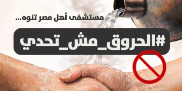 "تريند الشاي" اختبار لقوة العلاقات أم أذي بدافع الحب؟.. خبيرة أسرية تحذر 1 - جريدة المساء