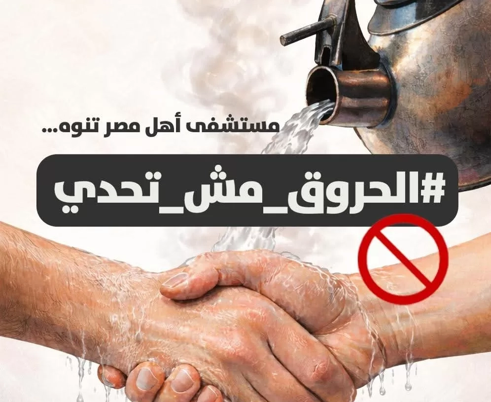 "تريند الشاي" اختبار لقوة العلاقات أم أذي بدافع الحب؟.. خبيرة أسرية تحذر 15 - جريدة المساء